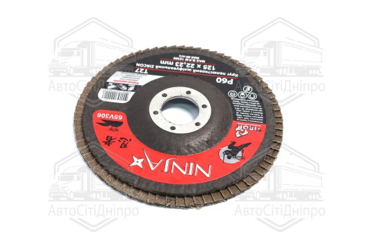 Круг пелюстковий шліфувальний NINJA Zirconium : Т27, 125х22 мм, Р60, Al, Inox, Steel [10/200шт. уп](