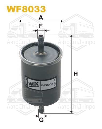 Фільтр палив. BMW, OPEL, SKODA WF8033/PP831 (вир-во WIX-FILTERS)