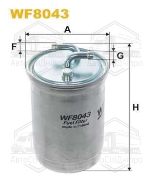 Фільтр палив. FORD WF8043/PP838 (вир-во WIX-FILTERS)