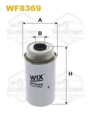 Фільтр палив. WF8369/PP848/4 (вир-во WIX-FILTERS)