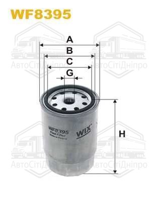 Фільтр палив. WF8395/PP979/2 (вир-во WIX-FILTERS)