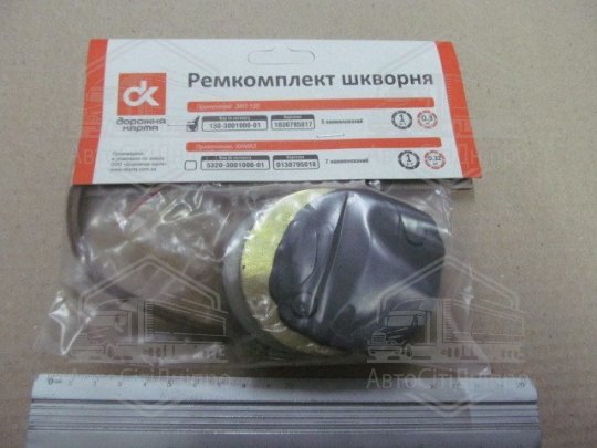 Р/к шкворня ЗІЛ 130 (5 найменувань) <ДК>