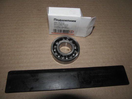 Підшипник 203 (6203) двигун. ГАЗ, МАЗ, УРАЛ, гальм. сист. КРАЗ <ДК>