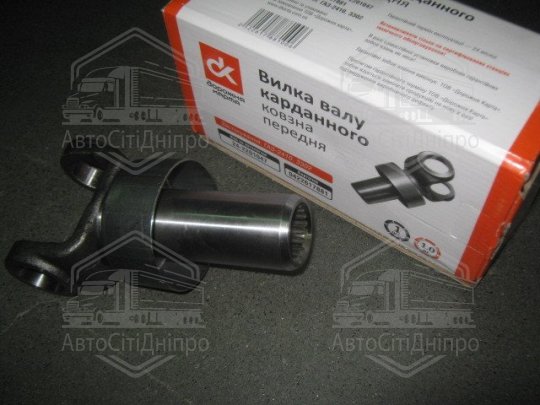 Вилка валу карданного ГАЗ 2410,3302 ковзна передн. <ДК>