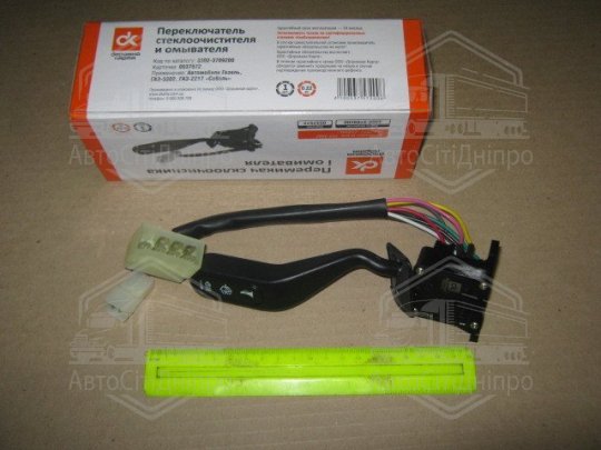 Перемикач склоочисника та омивача ГАЗ 3302 <ДК>