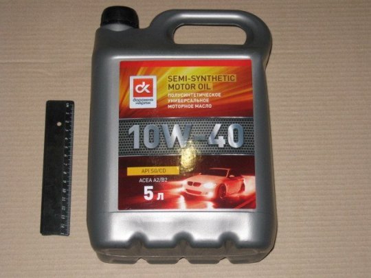 Масло моторн. <ДК> 10W40 SG/CD (Каністра 5л/4,5кг)