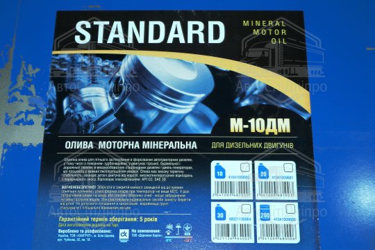 Моторна олива М10ДМ Standard  (Бочка 200л) <ДК>