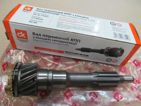 Вал первинний КПП УАЗ 469 з кільцем синхр. (Під стоп.кол. Z = 15) <ДК>