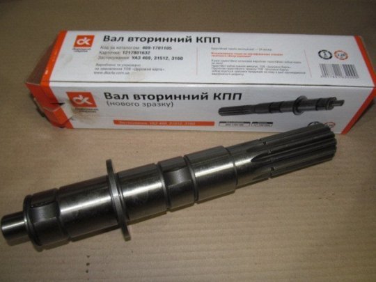 Вал вторинний КПП УАЗ 469 (31512), 3160 (нов. зр.) <ДК>