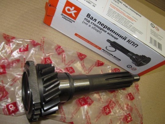 Вал первинний КПП ГАЗ 3307,53 під стопорне кільце (не в зб.) <ДК>