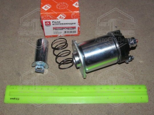Реле втяг. ГАЗ (стартер 5732, 5742, 6002,6012) <ДК>