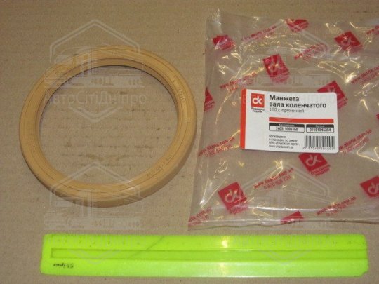 Манжета колінчастого вала 160 з пруж. ПРЕМІУМ <ДК>