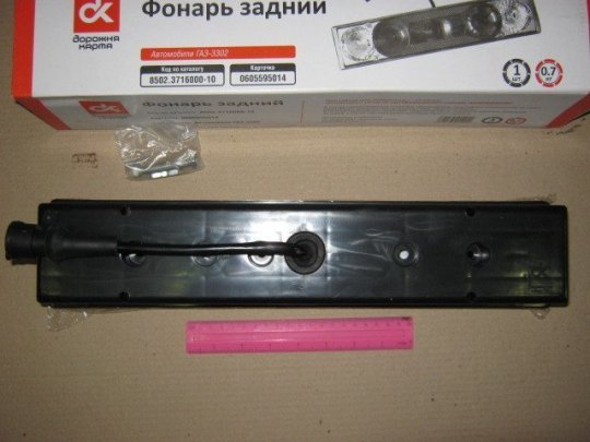 Ліхтар ГАЗ -3302 задній (рестайлінг) <ДК>