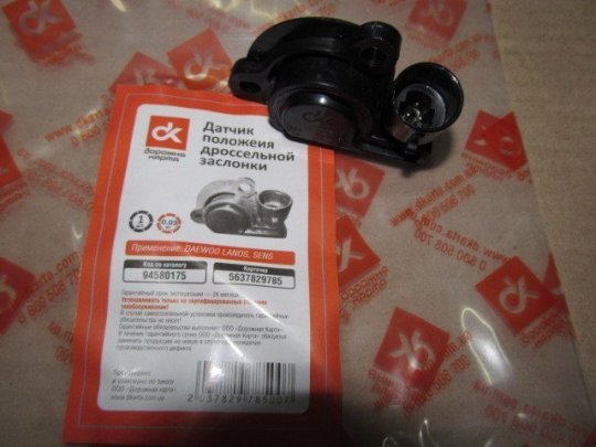 Датчик положення дросельної заслінки DAEWOO LANOS 1.5, 1.6, AVEO 1.5, LACETTI 1.8 <ДК>