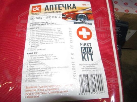 Аптечка АМА-2 мяка (сертифікована) <ДК>