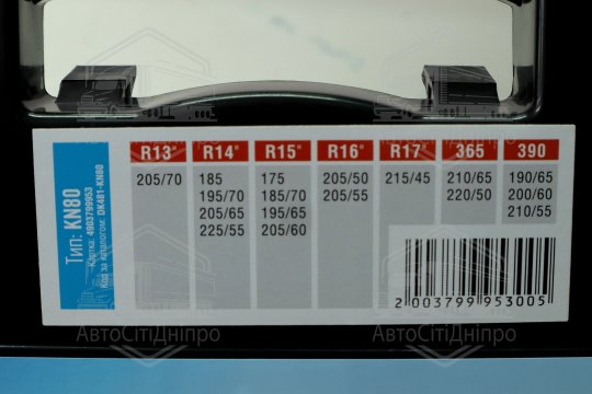 Ланцюги протиковзання 12мм. KN80 2шт. < ДК>