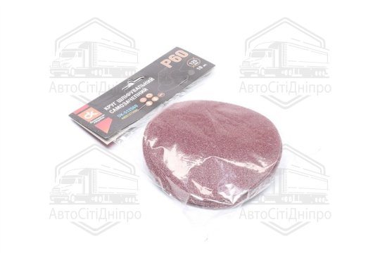 Круг шліфувальний самозачепний, Р60 на тканинній основі d-125 (10 шт.) <ДК>