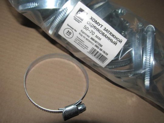 Хомут затяжний оцинкований 50-70мм. Germany-Тип, 1уп./20шт. <ДК>