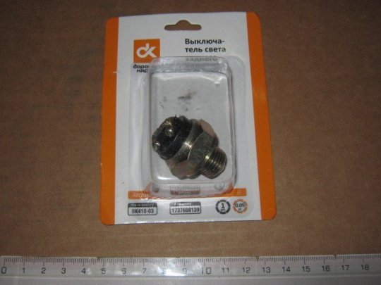 Вимикач світла задн. хода (під гвинт) (жаба) <ДК>