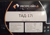 Трансмісійна олива Resource Oil A ТАД-17і 20л