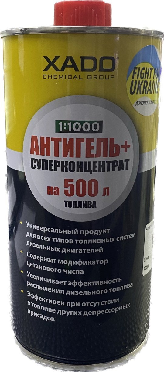 Антигель XADO 500мл