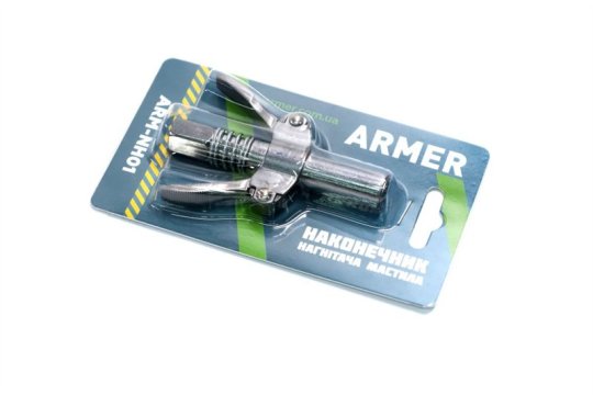 Наконечник нагнітача мастила, швидкознімний <ARMER>