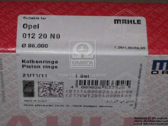 Кільця поршневі OPEL 86,00 1,2/1,5/2,5 Z22XE/Y22XE 2,2 16V (вир-во Mahle)