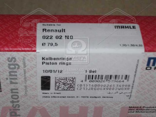 Кільця поршневі RENAULT 79,50 K4J/K4M/K7M 1,4/1,6 (вир-во Mahle)