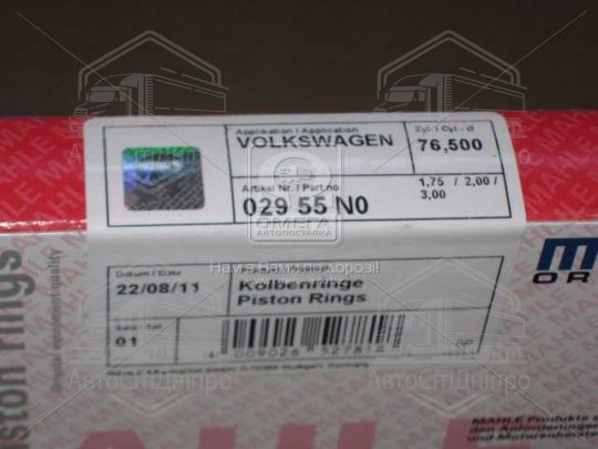 Кільця поршневі VAG 76,50 1,6D/2,0D/2,4D (вир-во Mahle)