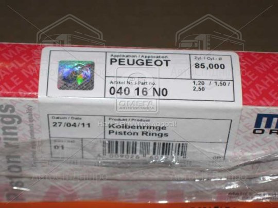 Кільця поршневі PSA 85,00 EW10J4 2,0i 16V (вир-во Mahle)