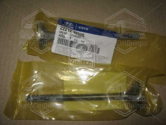 Клапан випускний HYUNDAI/KIA BONGO/H-1, H100/H200 (вир-во Mobis)