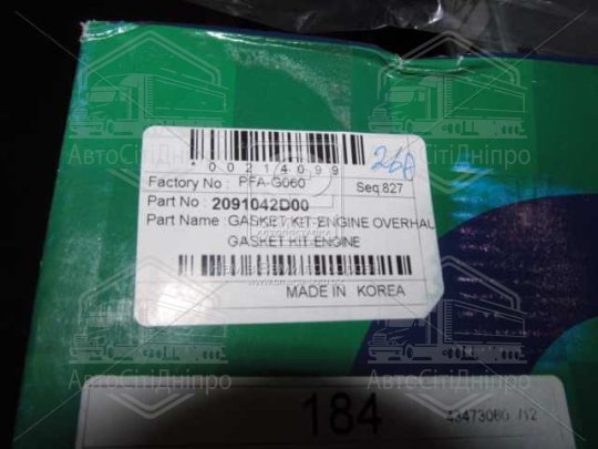 Прокладка FULL HYUNDAI D4BH (вир-во PARTS-MALL)