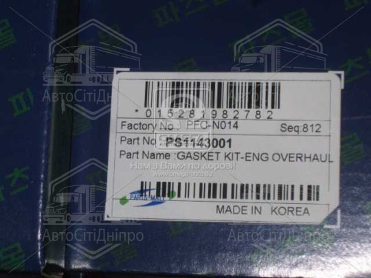 Комплект прокладок двигуна FULLl DAEWOO C20SED/C18SED/C22SED (вир-во PARTS-MALL)