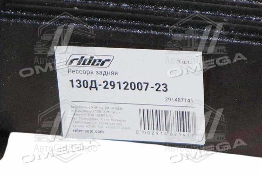 Ресора задня ЗІЛ 130 16-аркуш. (RIDER)