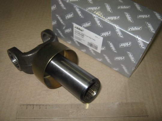 Вилка валу карданного ГАЗ 2410,3302 ковзна передн. (RIDER)