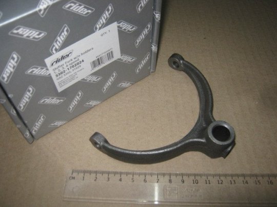 Вилка КПП ГАЗ-31029-3302, ГАЗель Next 1, 2, 3, 4-й передач н/зр. без сухарів (RIDER)