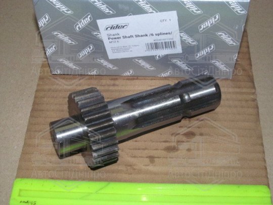 Хвостовик ВВП МТЗ 6 шліців (нового зразку) (RIDER)