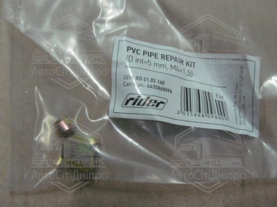 Гайка пневмоз`єднання накидна D5 різьбовий М10х1 сталь (RIDER)