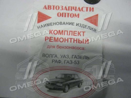 Р/к насоса паливного ЗІЛ 130 (повний)