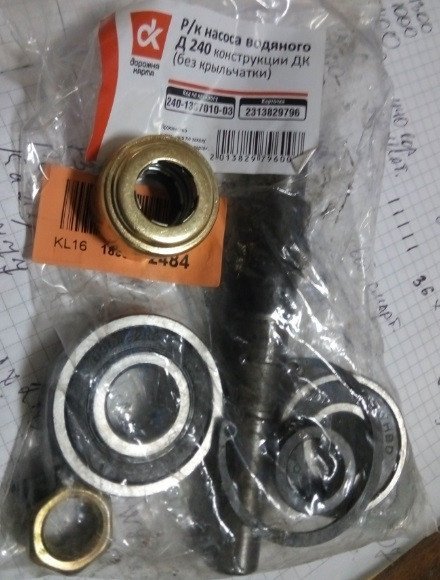 Р/к насосу водяного Д 240 конструкції ДК (без крильчатки) <ДК>