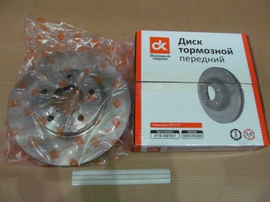 Диск гальмівний передній ГАЗ 3110 <ДК>