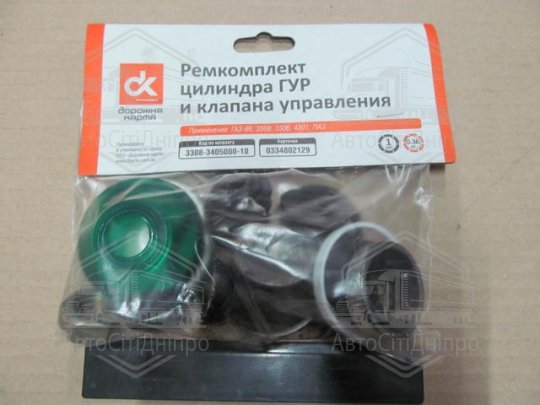 Р/к циліндра ГУР та клапана управління (16 найменувань) ГАЗ 66,3308,3306,4301,ПАЗ <ДК>