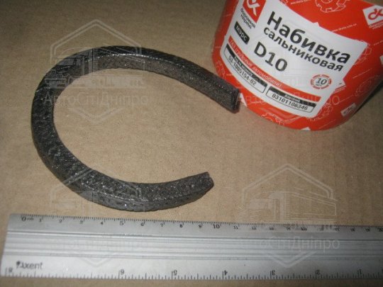 Набивка сальникова D10 (1шт.) (мерс) <ДК>