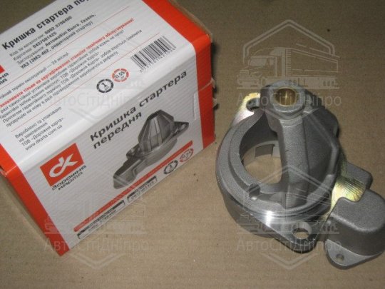 Кришка стартера передн. ЗМЗ 402 (стартер 6002 редукт.) <ДК>