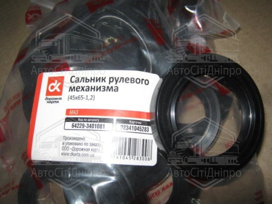 Сальник рул. механізму МАЗ 45х65-1, 2 ПРЕМИУМ <ДК>