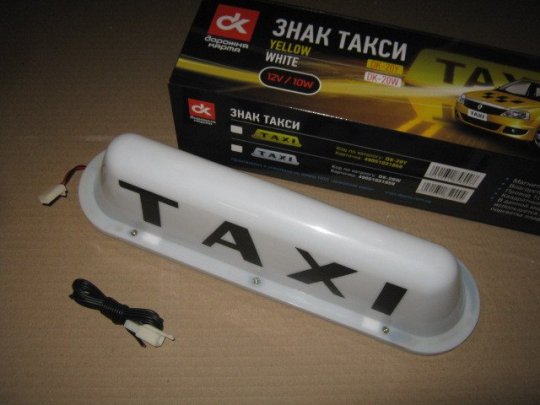 Знак таксі білий <ДК>