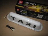 Знак таксі білий <ДК>