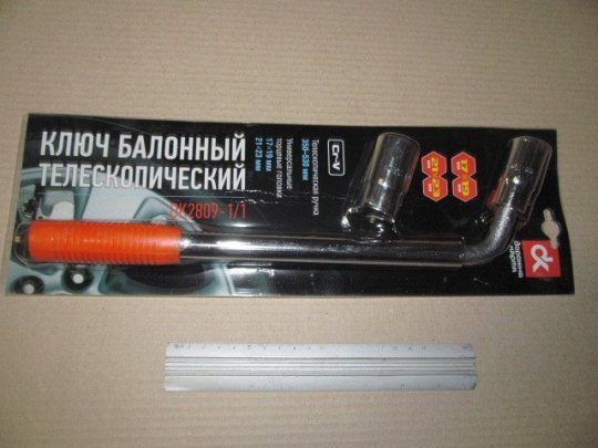 Ключ балонний, телескоп, 17X19 + 21X23 мм. <ДК>