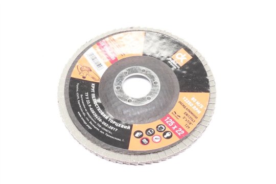 Круг пелюстковий торцевий ДК 125*22 (P 120) (A,N) T29 <ДК>