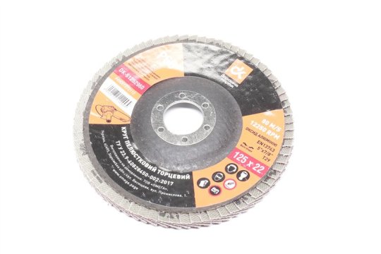 Круг пелюстковий торцевий ДК 125*22 (P 60) (A,N) T29 <ДК>